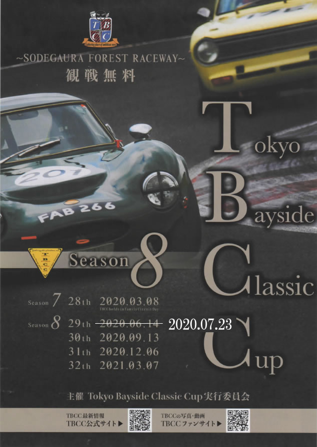 Tokyo Bayside Classic Cupの表面