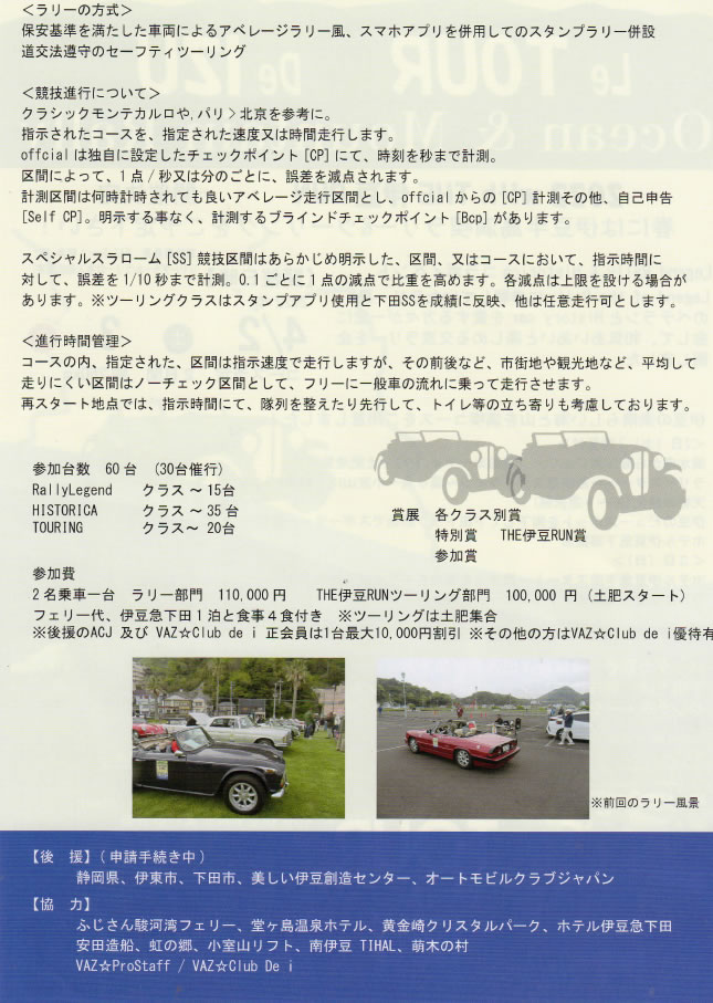 Acj Automobile Club Japan 国立市 谷保天満宮 旧車 歴代名車 スポーツカーのイベント開催 会員募集中