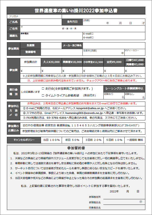 Acj Automobile Club Japan 国立市 谷保天満宮 旧車 歴代名車 スポーツカーのイベント開催 会員募集中