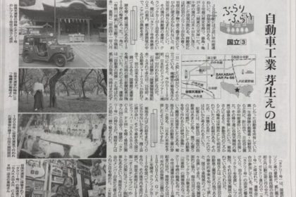 聞に、110年前の遠乗り会の様子と、11月11日の110周年イベント