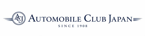 最古でサイコー！に愉しいクルマ愛好家の倶楽部ACJ（Automobile Club Japan）